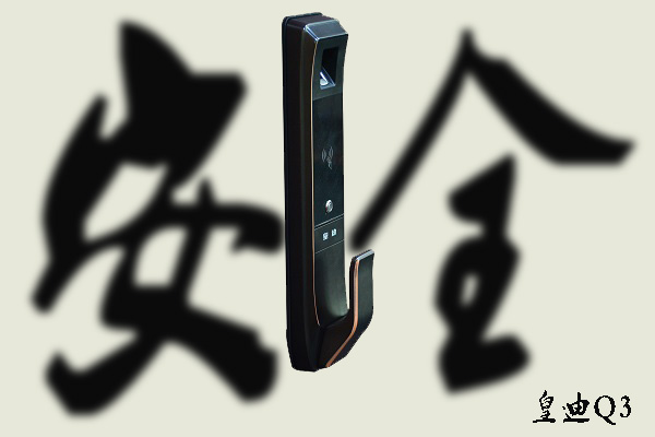 如何提升家庭安全度，選擇高端家用智能鎖